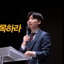 ＜230806＞ "하나님과 화목하라" / 고린도후서5장 11절~21절 / 박인찬목사 이미지