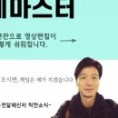 유튜브+키네마스터 활용 이미지