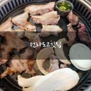 전라도 고깃집 | 여수 문수동 맛집 '전라도고깃집' 뒷고기 맛있는 고깃집 추천