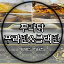 푸라닭구미도량봉곡점 이미지