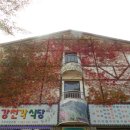 강천산 길 이미지