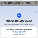 이현테크 | 천안 헤드스파 맛집 CSLMGF 두피센타 신불당점 힐링 관리