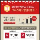 박문각 연말연시 고객감사 올패스 추가할인이벤트! (12.24~12.31일까지) 이미지