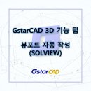 뷰포트