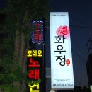 로데오노래연습장 이미지
