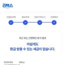 리택스 이미지