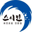 스시민 이미지