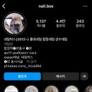 nail box 이미지