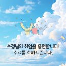 KH인재교육원 | 선택의 순간에 KH인재교육원과 함께 하신다면 그 시간...3D 스마트 모빌리티 부품설계 수강후기 김수정님