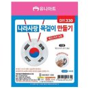 사랑나라 이미지