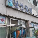 해태문구사