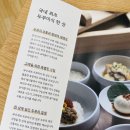 미식초두부 | 동탄 한식 맛집 프리미엄 두부 온유담 두부 미식 한상 오픈런 후기