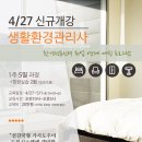 홈리페어 마스터 교육 이미지