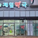 광주제일큰약국 이미지