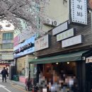 나도한번구워봐 | [한성대입구 맛집] 성북천 벚꽃뷰 야장 삼겹살 맛집 나도한번구워봐
