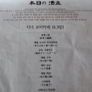 니혼슈바슈토 이미지