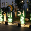 달빛청과
