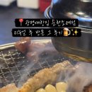 광명대창집순천조례점 | 순천 광명대창집 조례점 순천곱창맛집 그 찐 후기