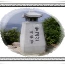 2008년 6월 22일(일) 수원 광교산 번개산행 이미지
