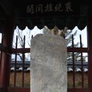 배순정려비 이미지