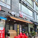 홍열아 초밥주라 이미지