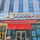 다복향마라탕 평촌점 이미지