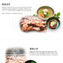 햇잎갈비 이미지