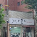 회원동246 이미지