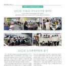 해맞이마을 마을관리사회적협동조합 이미지