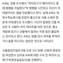 '수능 만점' 의대생, 여친 경동맥 찔렀다…계획범죄 정황 이미지