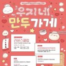 우지네일