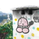 동피랑마을 네이버블로그
