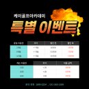 케이골프스크린 아카데미 롯데백화점 구리점