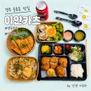 경주 충효동 신상 돈까스 맛집 이안카츠 배달 솔직 후기