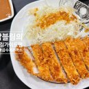 한일돈까스 네이버블로그