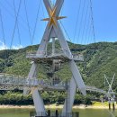 보현산댐 짚와이어 이미지