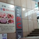 유원당구장