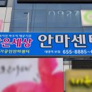 대명안마원