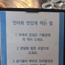 민어사랑 | 인천 민어회 맛집 화선횟집 주말 점심 방문 후기