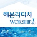 헤븐리터치