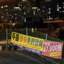 세종 두툼참숯풍천장어, 당신의 미각을 사로잡을 장어 맛집!
