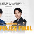 독한 에듀윌 경찰면접 (이정영 POLICE FINAL) 이미지