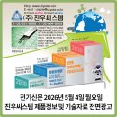 진우정보기술