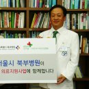 서울특별시 북부병원 이미지