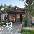 양평힐스골프클럽
