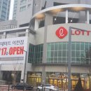 롯데마트 이천점 이미지