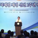 HWPL 평화포럼, 지구촌 전쟁종식 평화 선언문 공표 1주년 이미지