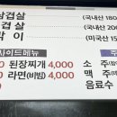 솥뚜껑위에춤추는삼겹살