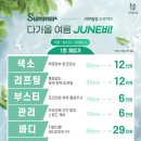 여름의원 네이버블로그