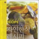 자연한식 이미지